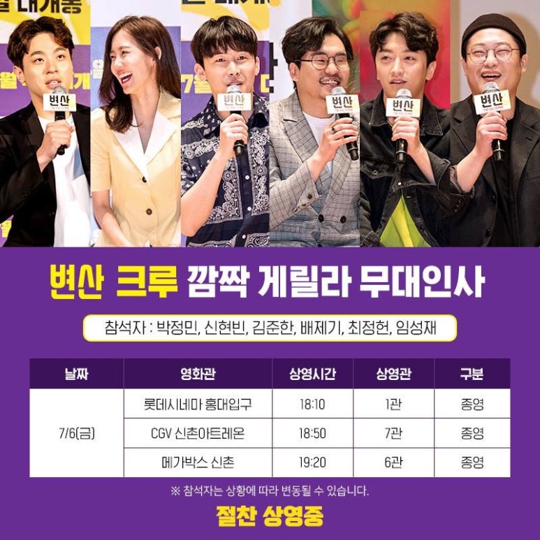 CGV신촌아트레온 6관 이미지