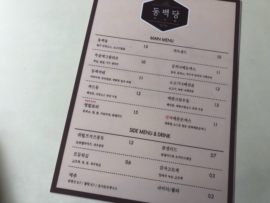 동백당 이미지