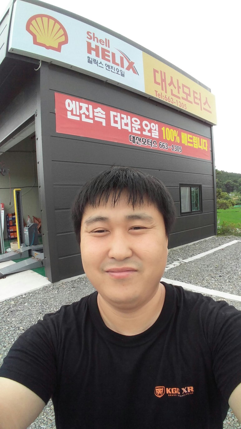 대산모터스 이미지