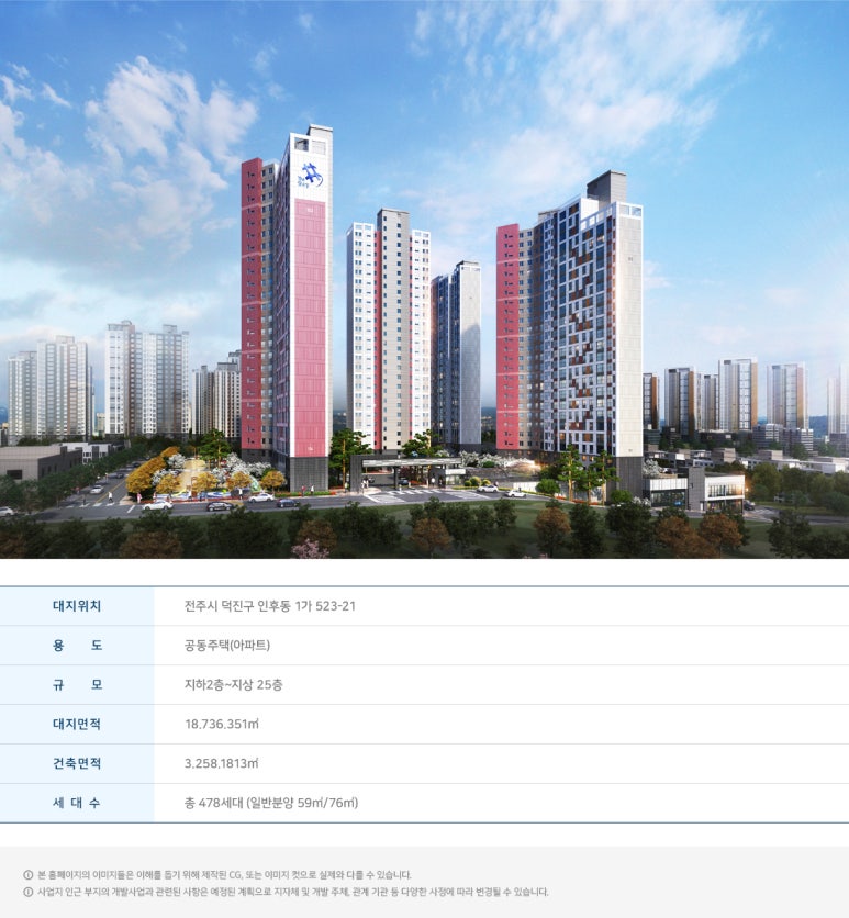 전주인후사랑 이미지