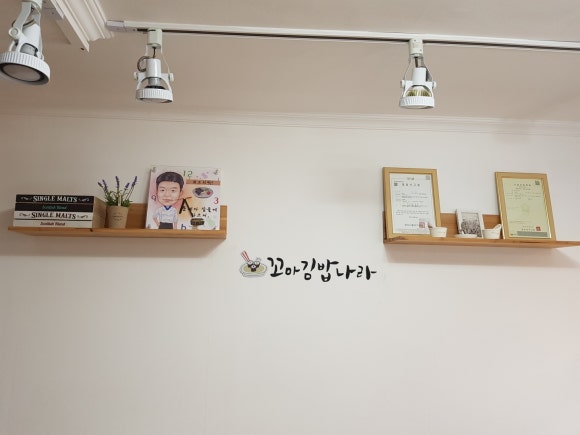꼬마김밥나라 이미지