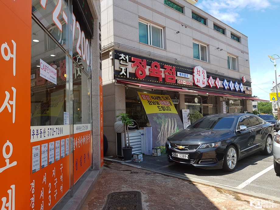 천지갈비참숯화로구이 이미지