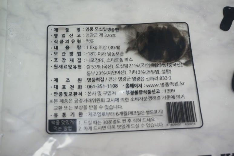 명품떡집 이미지