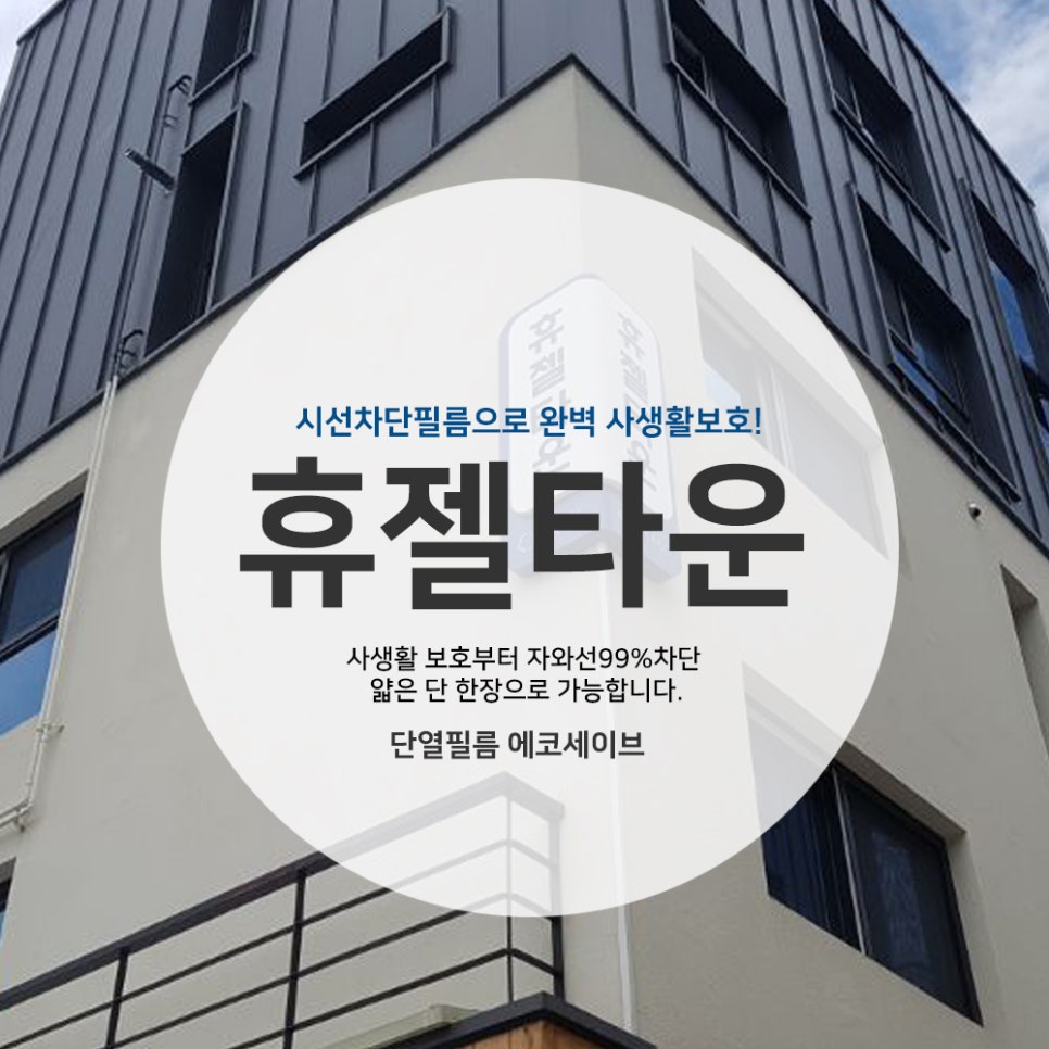 에코필름 이미지