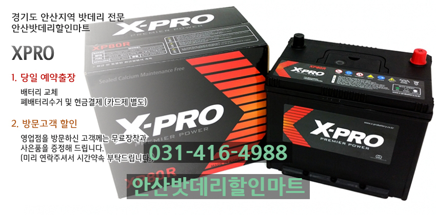 자동차밧데리천국 이미지