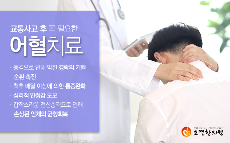 사상침한의원 이미지