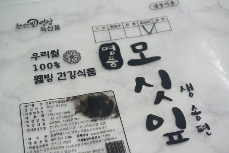 명품떡집 이미지
