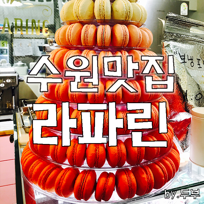 라파린 이미지