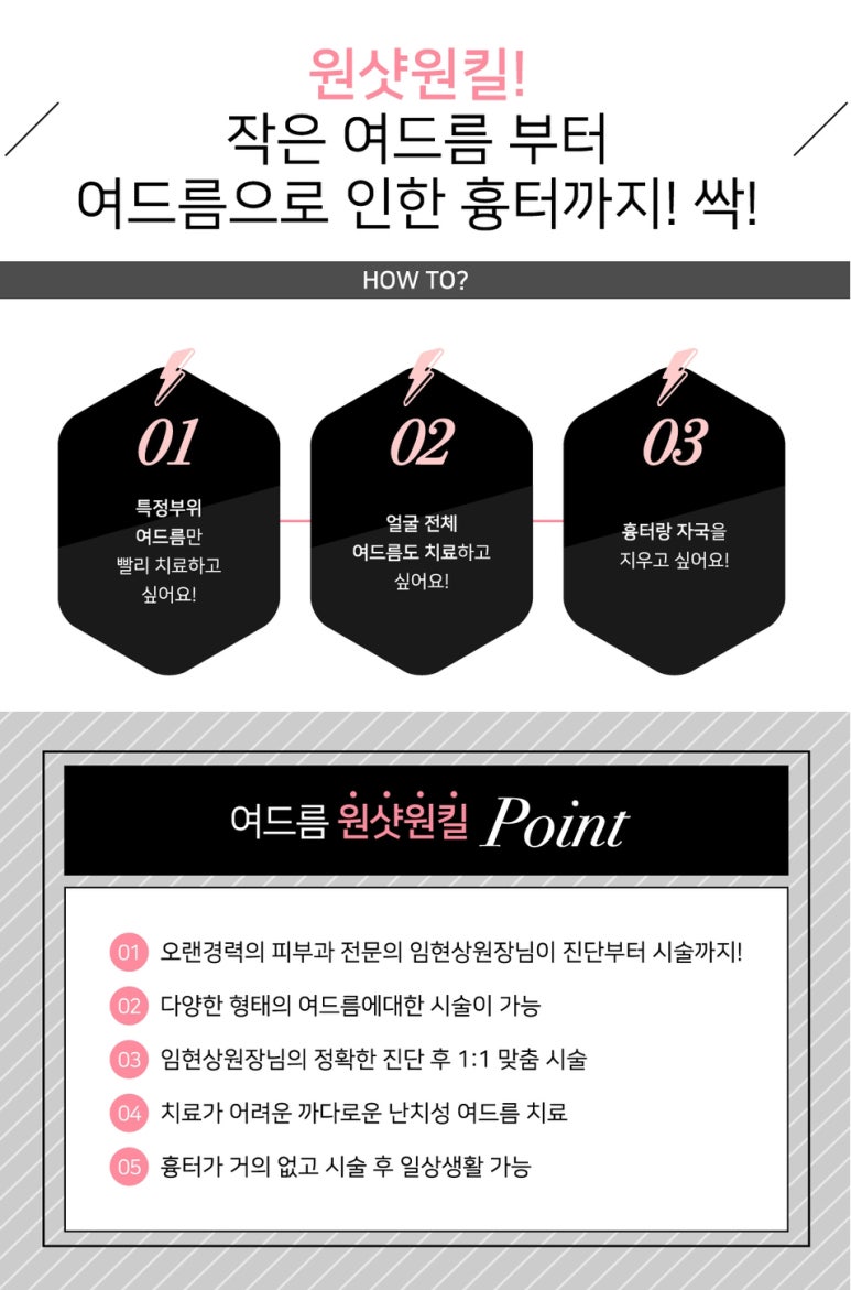명동고운세상피부과의원 이미지
