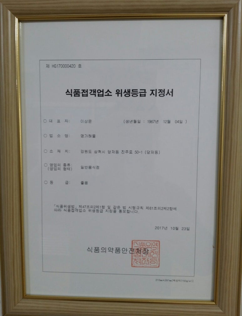 생선명가 이미지