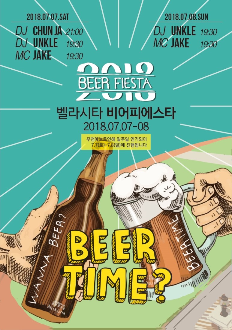 비어(BEER)있어 이미지