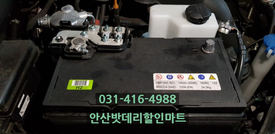 자동차밧데리천국 이미지