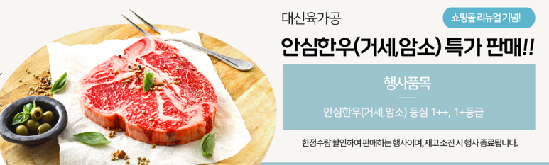 농협한우장터 이미지