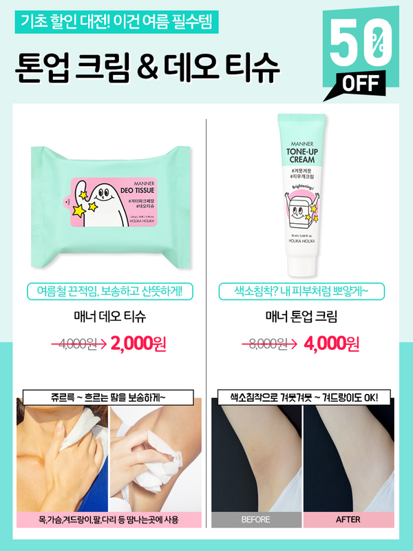 홀리카대전 이미지