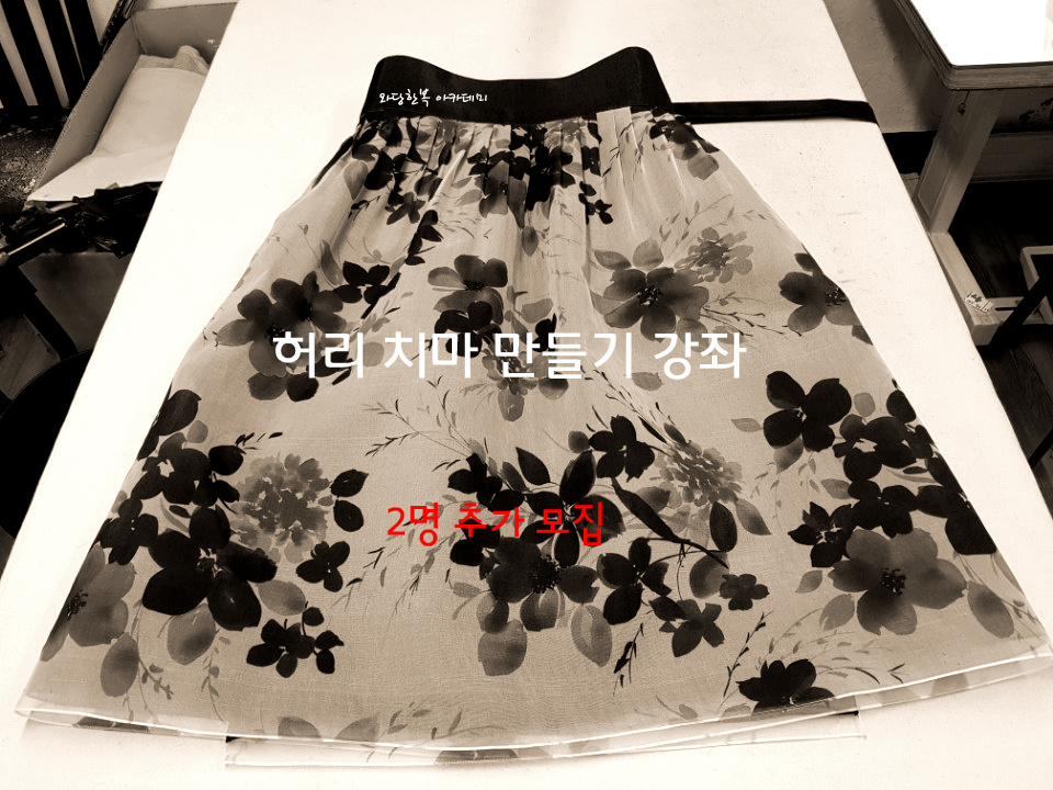 와당한복아카데미 이미지