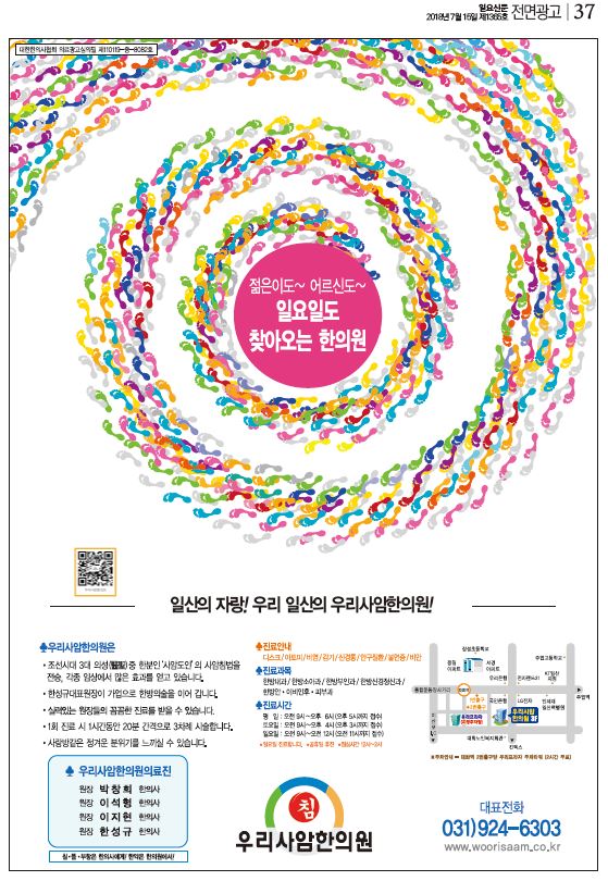 파주사암한의원 이미지