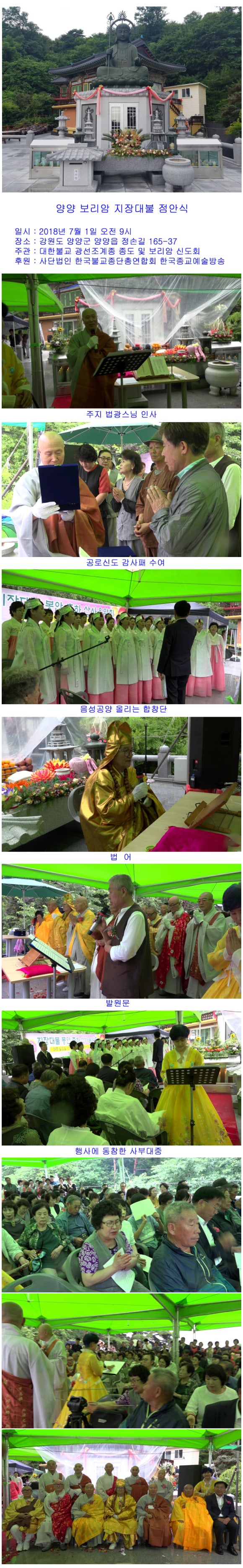 (사)대한불교종단총연합회 이미지