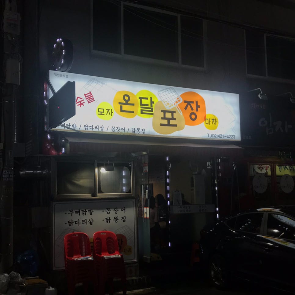 모자온달포장 이미지