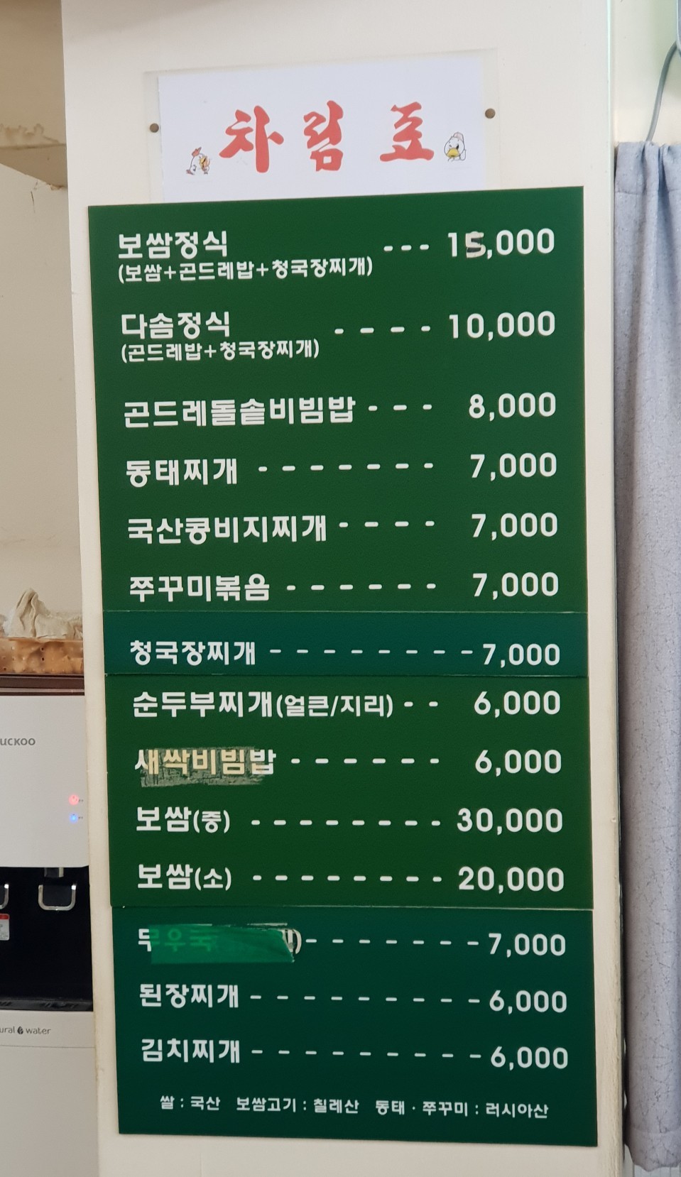 다솜돌솥밥 이미지