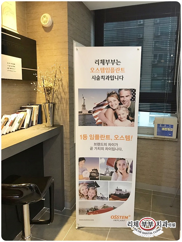 리체부부치과의원 이미지