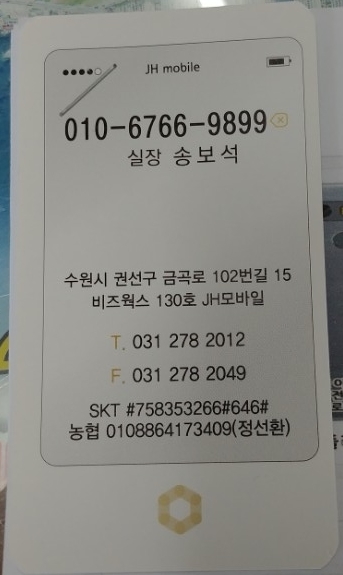 JH모바일 이미지