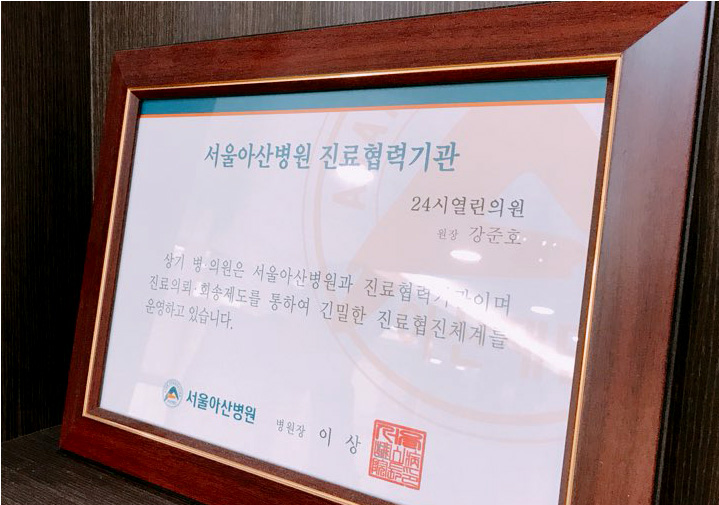 24시열린의원 이미지