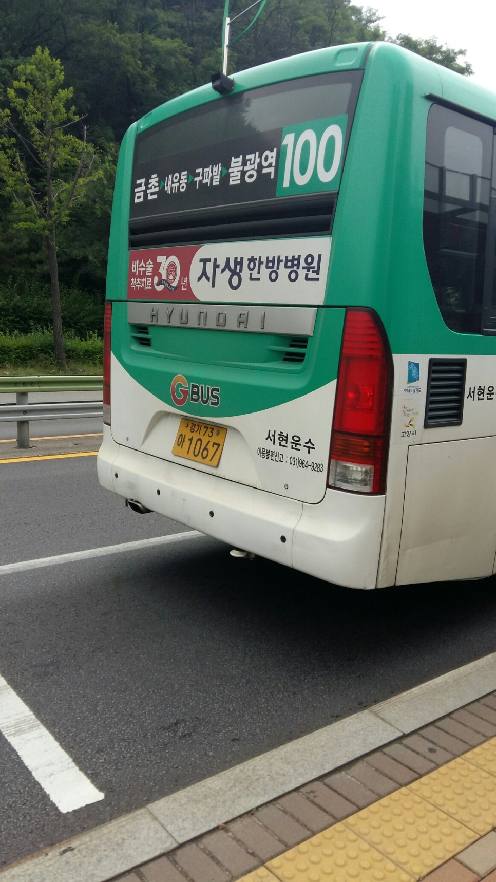 현대운수 이미지