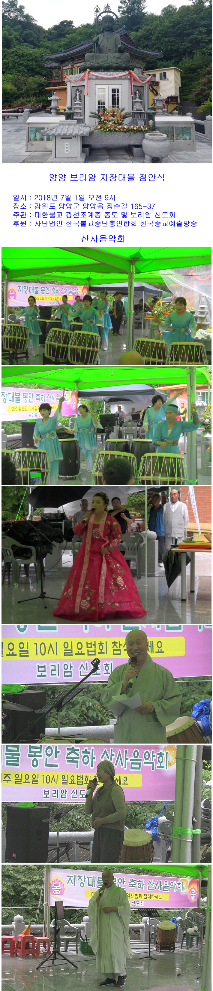 (사)대한불교종단총연합회 이미지