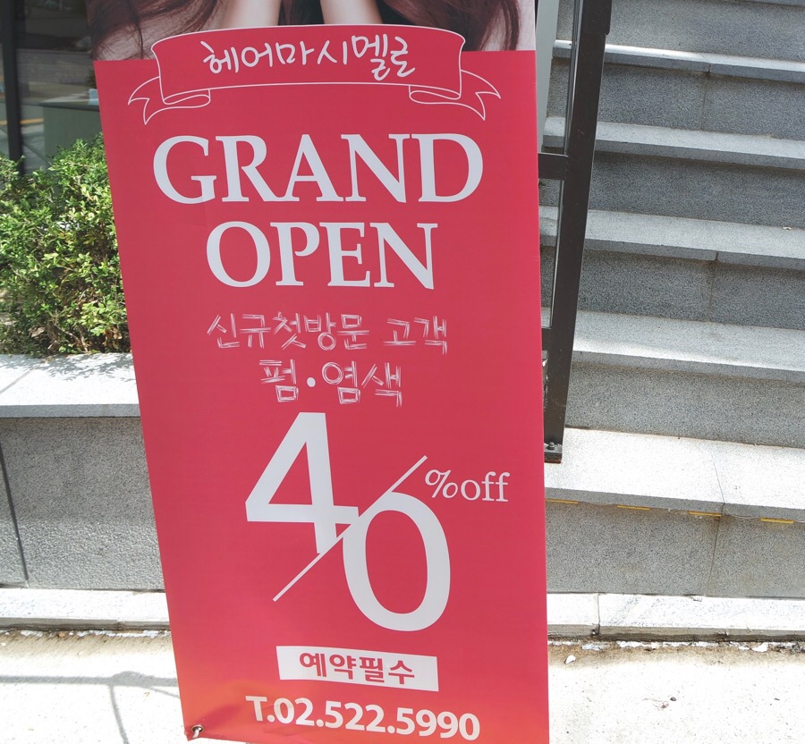 헤어마시멜로 이미지