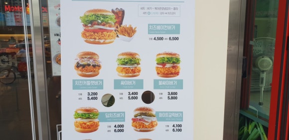롯데리아용인둔전점 이미지