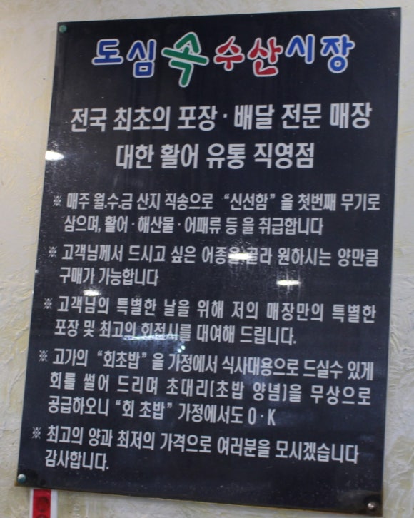 도심속수산 이미지