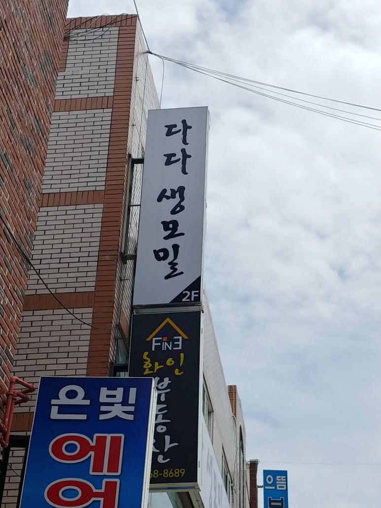다다생모밀 이미지