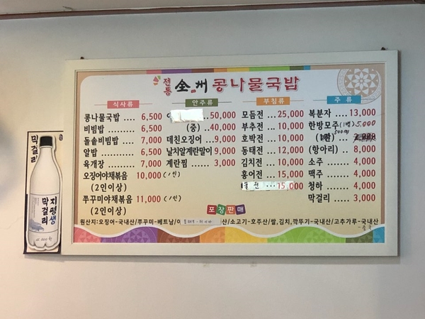 두레박국밥 이미지