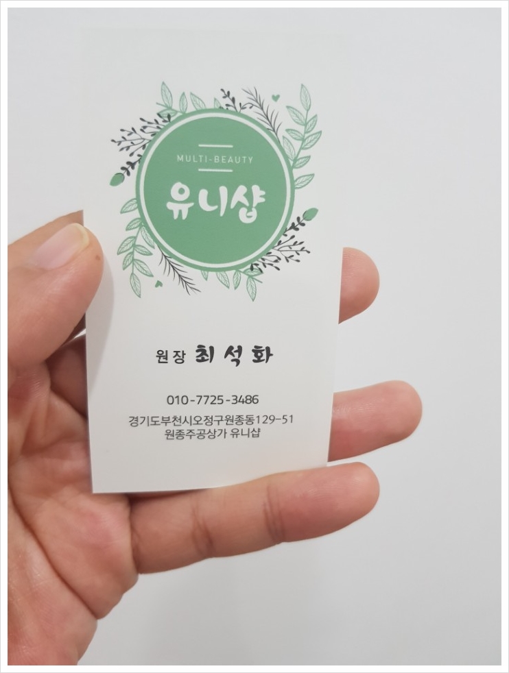 유니샵 이미지