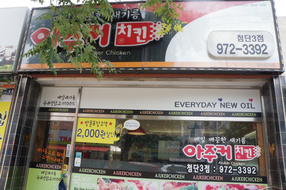 짱치킨 이미지
