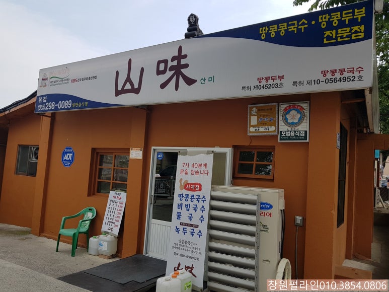 산미식당 이미지