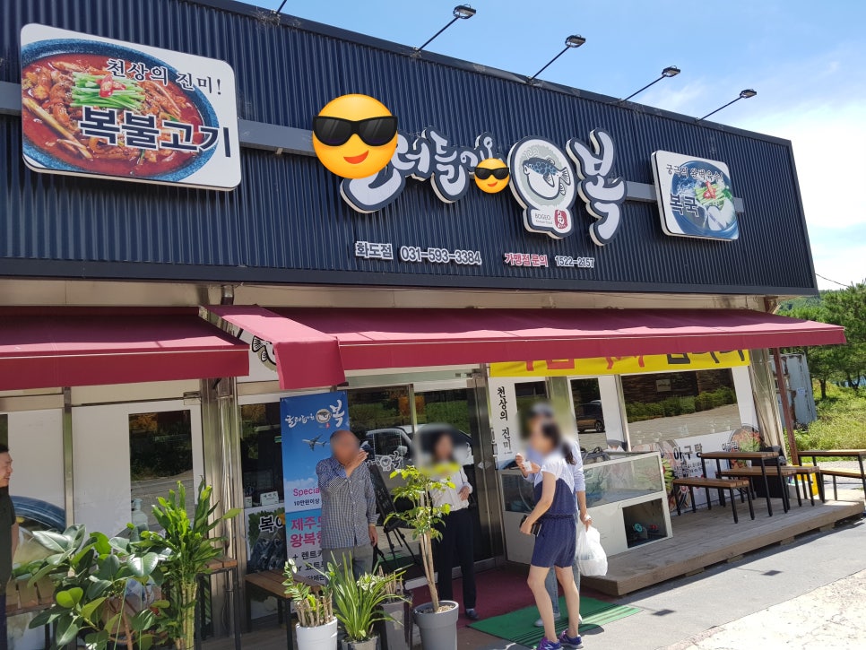 굴러들어온 복집 이미지