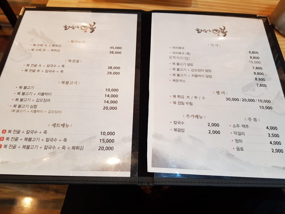 굴러들어온 복집 이미지