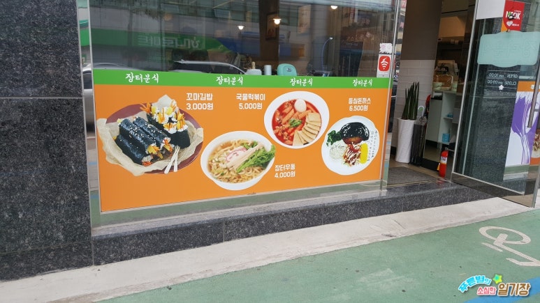 장터닭집 이미지