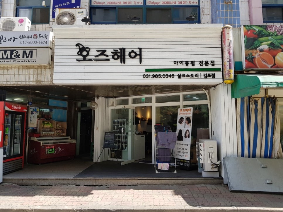 오즈헤어펌 이미지