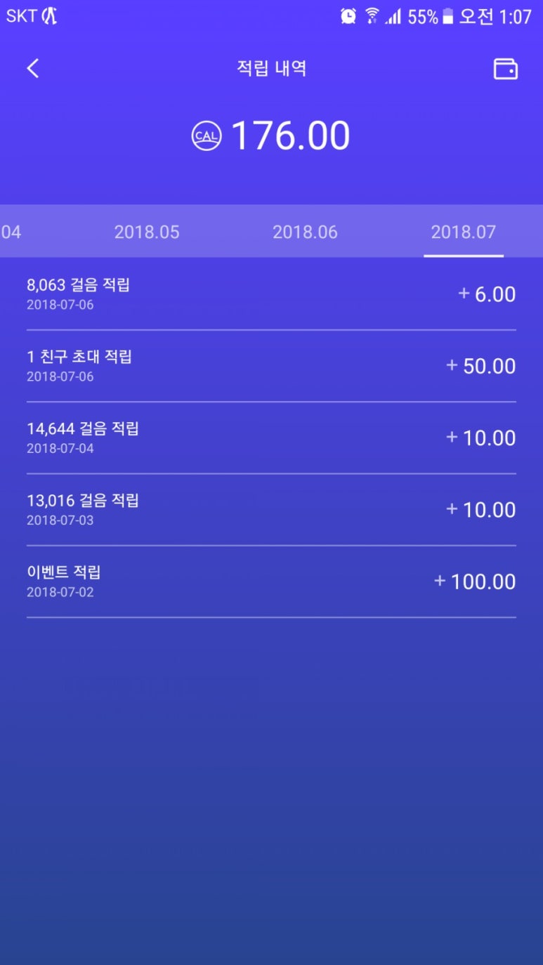 칼로리코인 이미지
