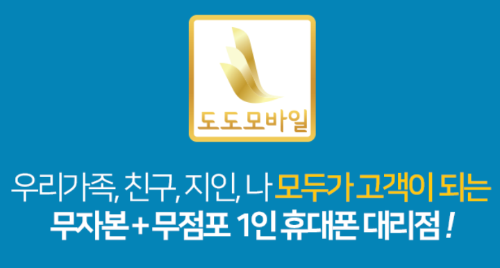 도도모바일 이미지