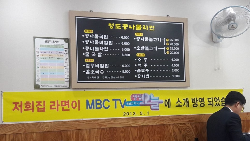 김수자뚝배기복어탕 이미지