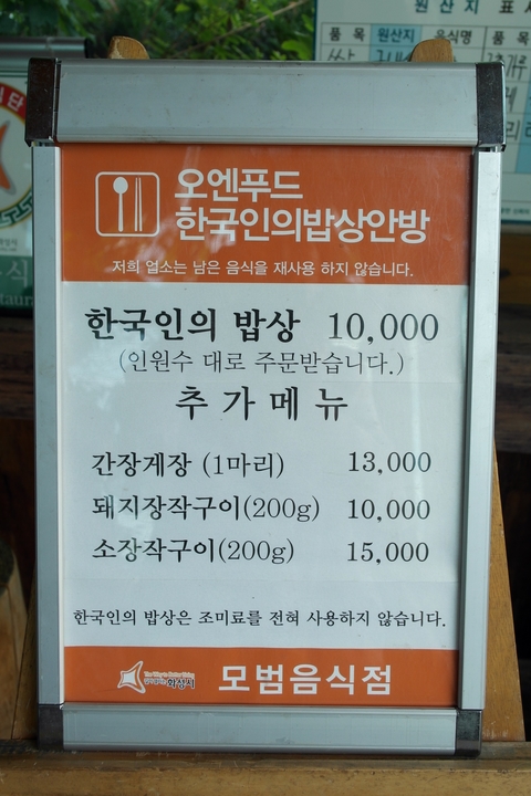 오엔푸드 이미지
