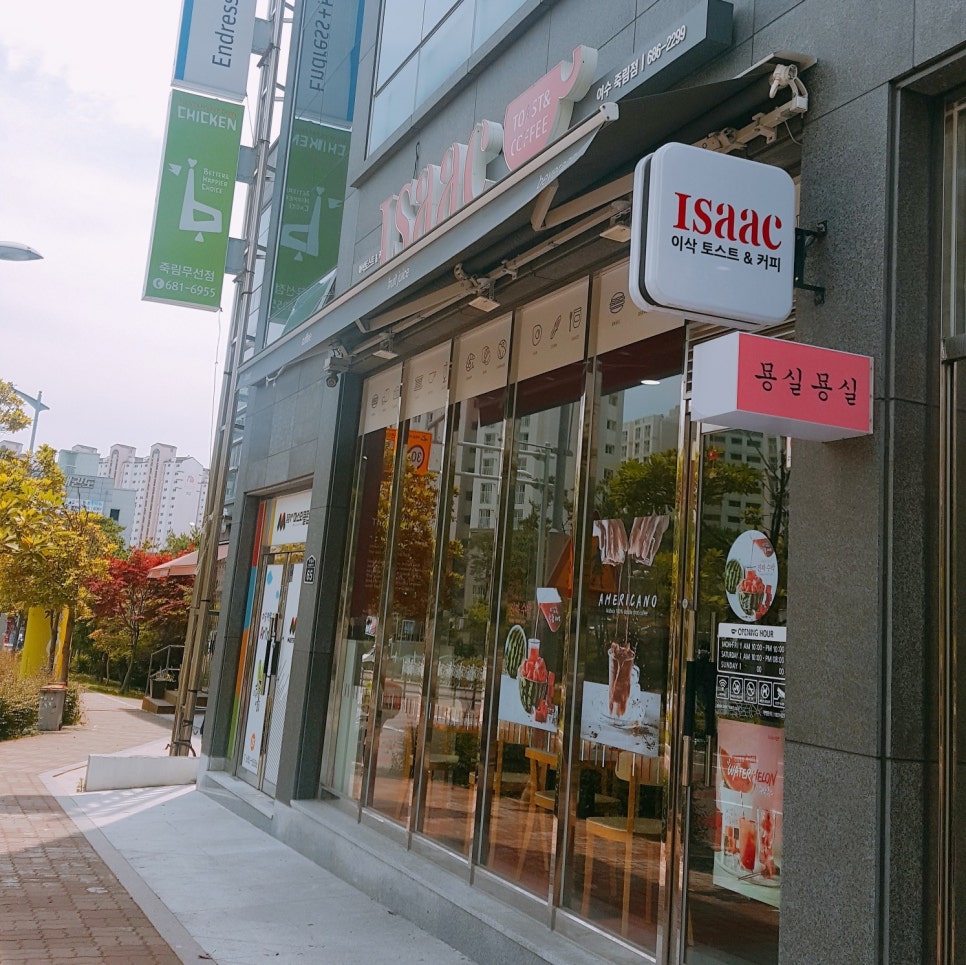 이삭토스트(여수죽림점) 이미지