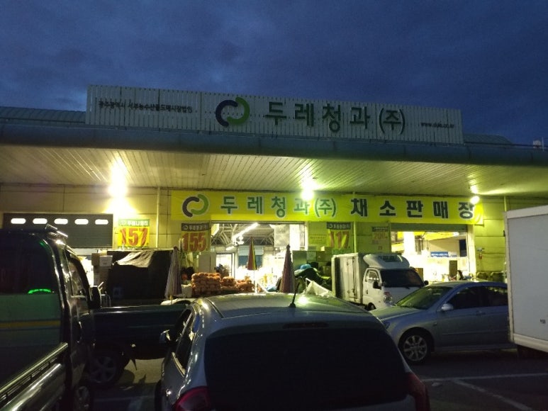 서부청과 이미지