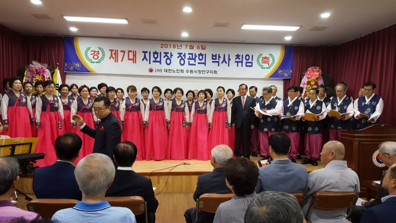 (사) 대한노인회 수원시장안구지회 이미지