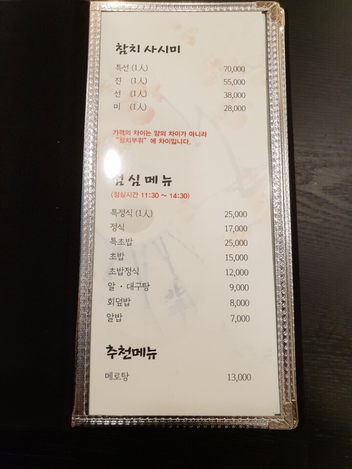대왕참치 이미지