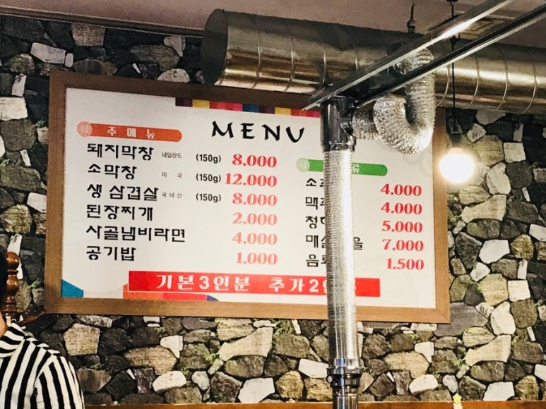 삼계통닭 이미지