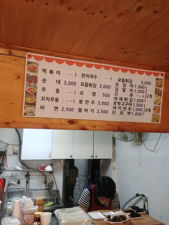 끼니분식 이미지